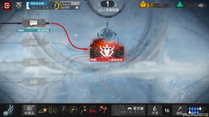 n15 近锋队 百炼嘉维尔 一结局截图