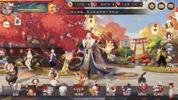 阴阳师：为了逢魔终章的徽章，只能求秃秃子帮我打几天逢魔了截图
