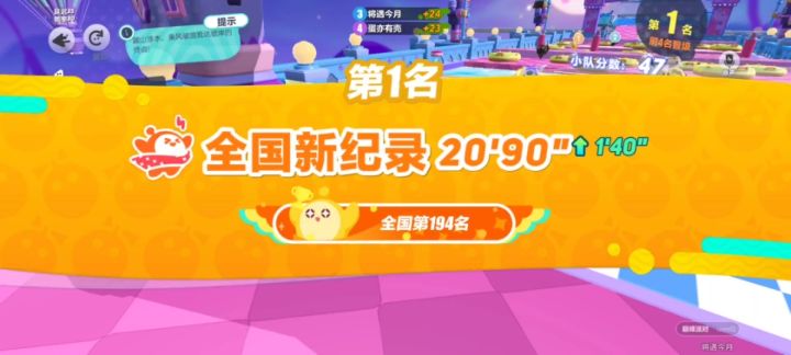 丝滑跑图截图