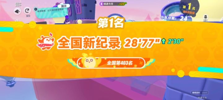 丝滑跑图截图