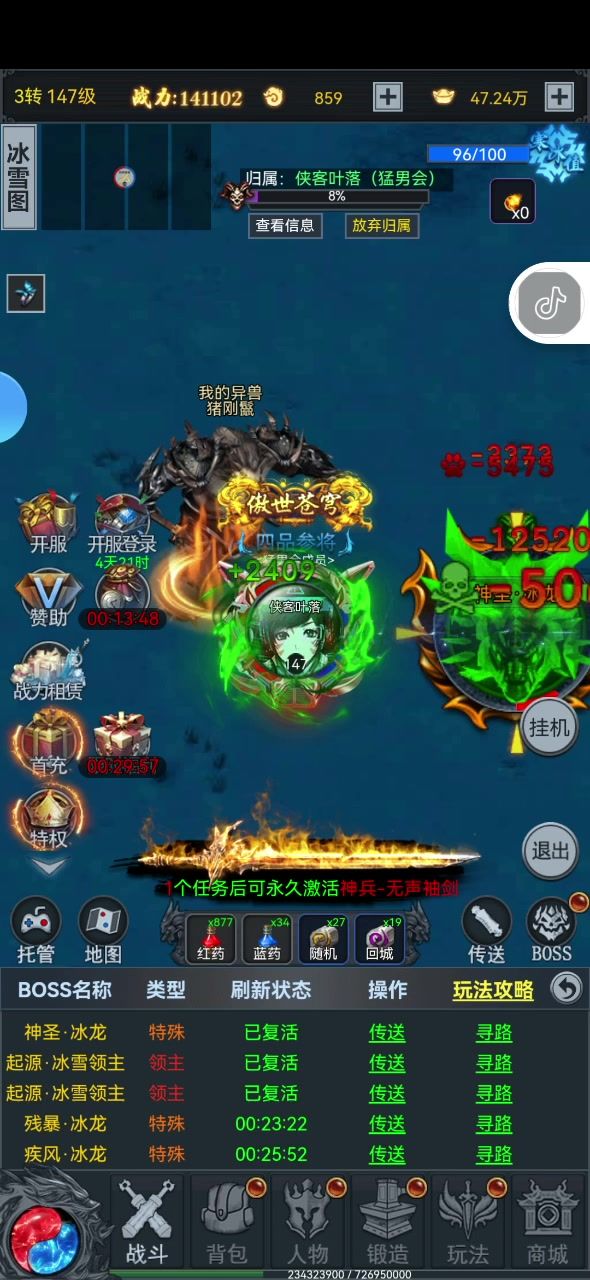 冰雪图截图
