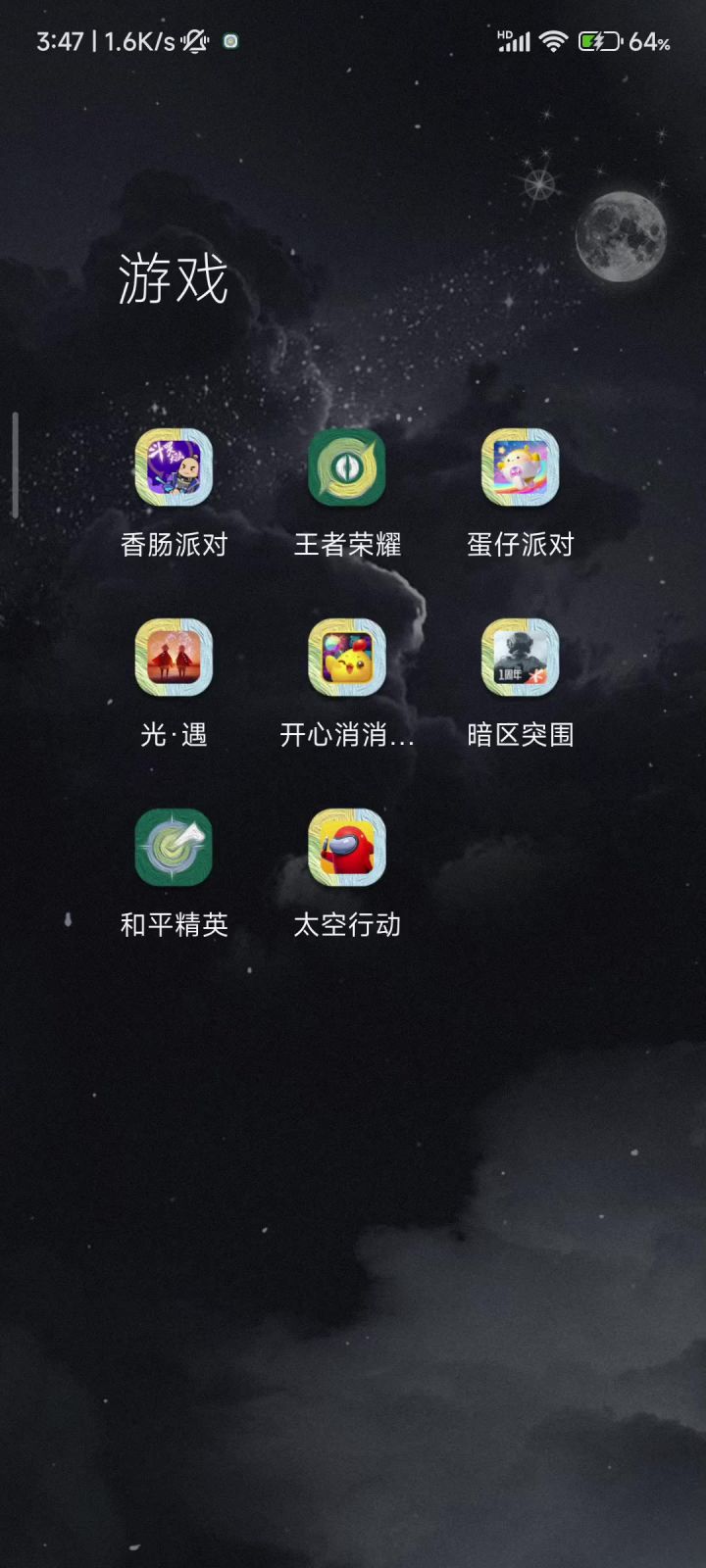 所以呢?截图