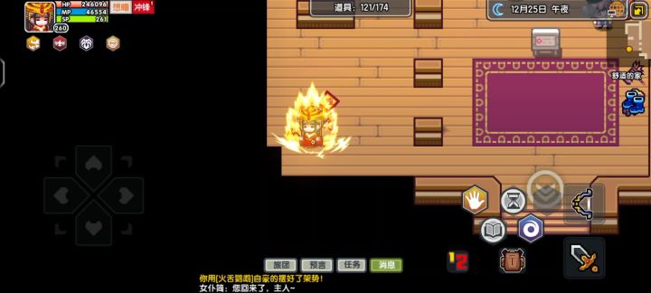 避难所极简版(失效)截图