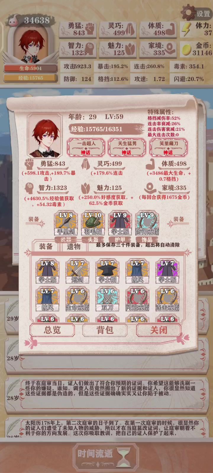 这个就是版本答案啦,通关首选截图