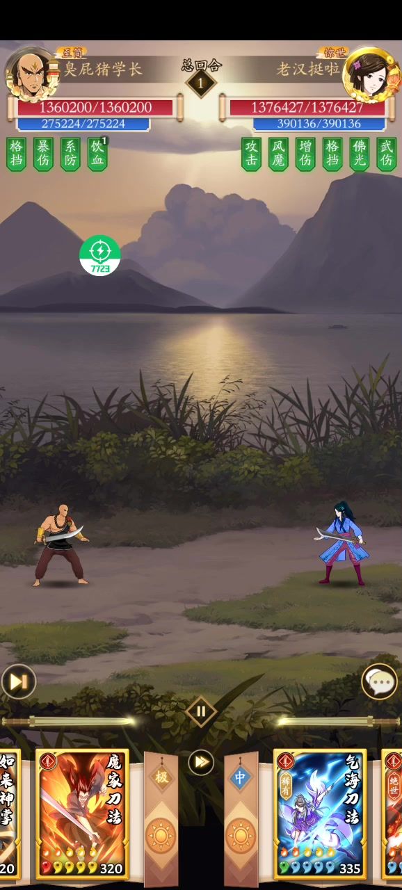 无限入魔大阳拳(聚气升龙拳加强版)截图