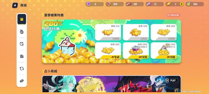 为啥我的仓库里没有祥瑞羽绒服截图
