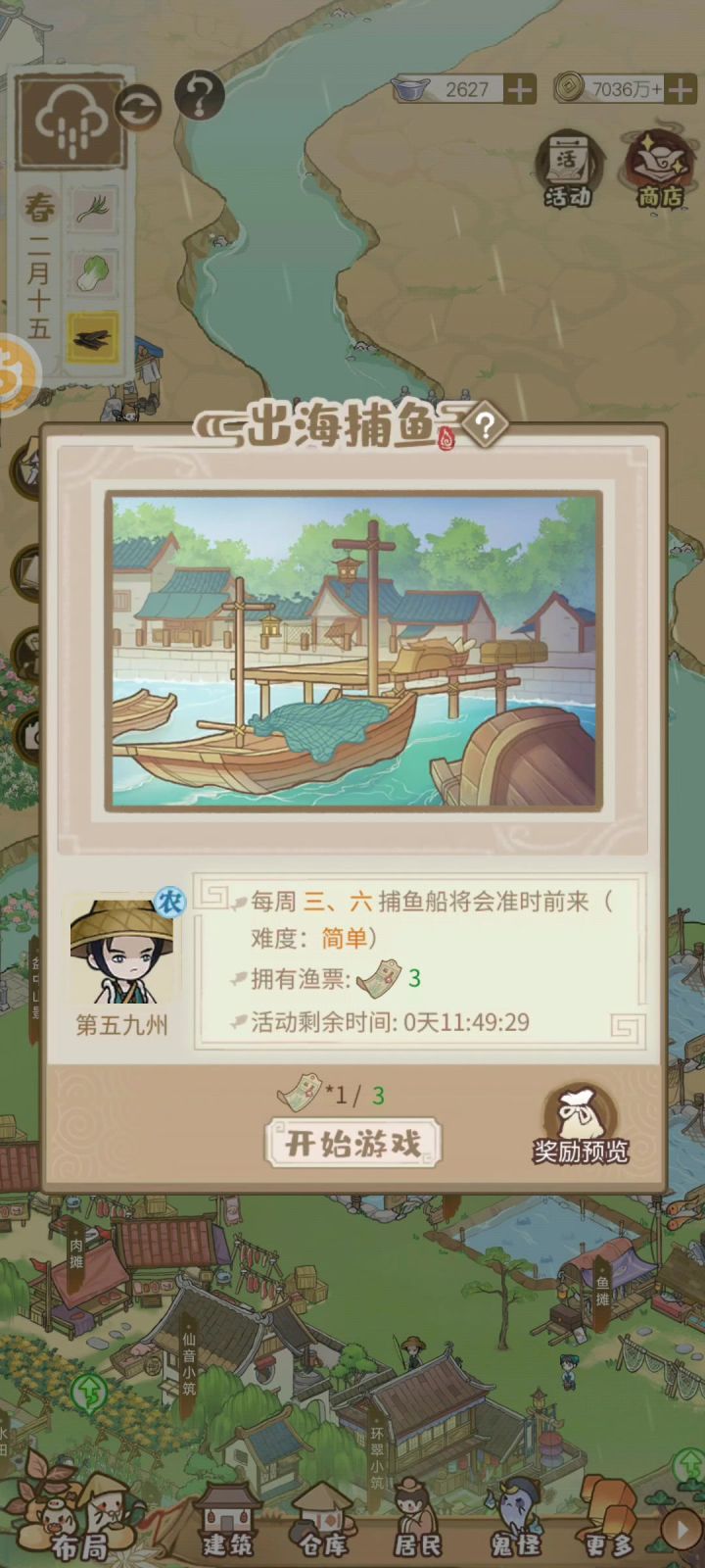 捕鱼211录像,血压高截图