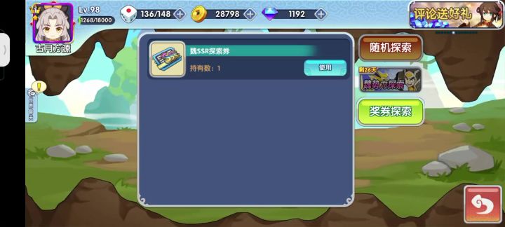 没想到最后的希望在魏券截图