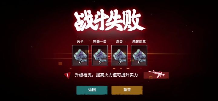0充0道具通关四区Boss截图
