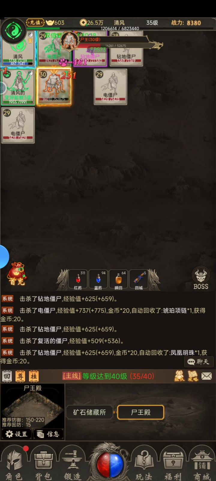 打尸王爆书叶截图