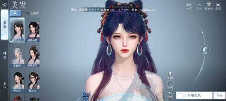 搜索别人装扮教程截图