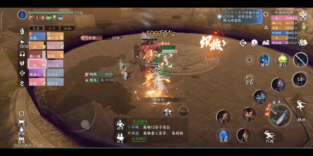 逆水寒手游单人英雄舞阳城通关攻略截图