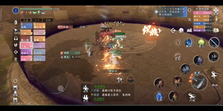 逆水寒手游单人英雄舞阳城通关攻略截图