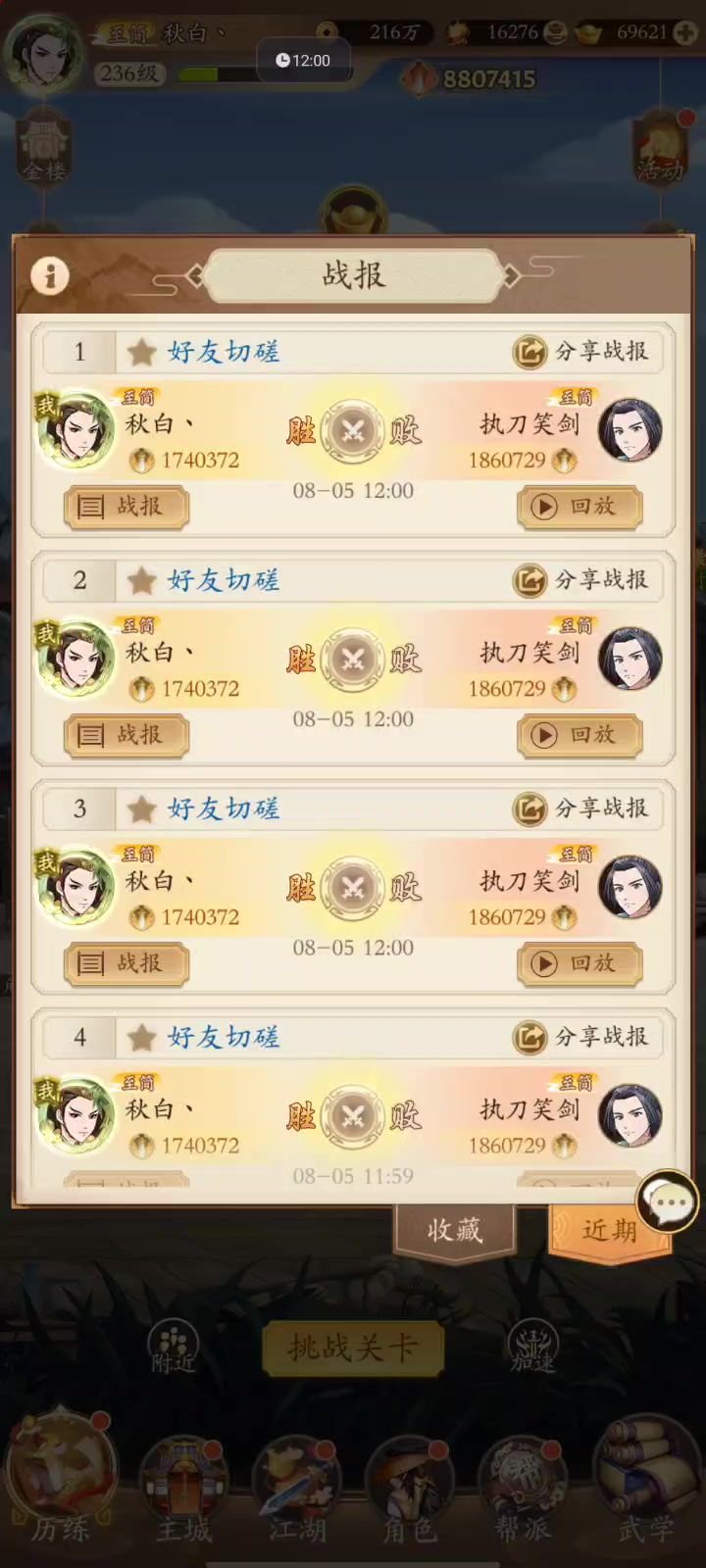 4张做掉 全都得死哦截图