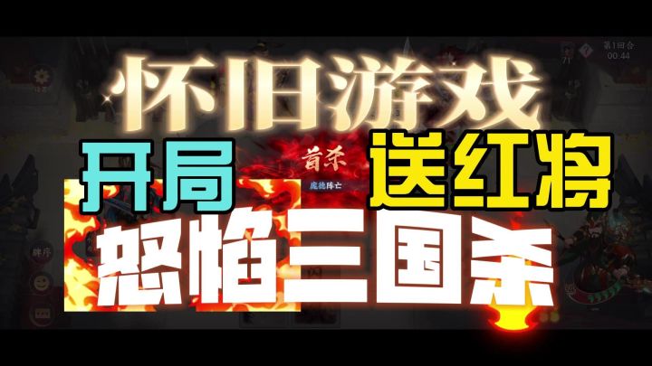 开局即送上百抽,更是有红将获得!截图