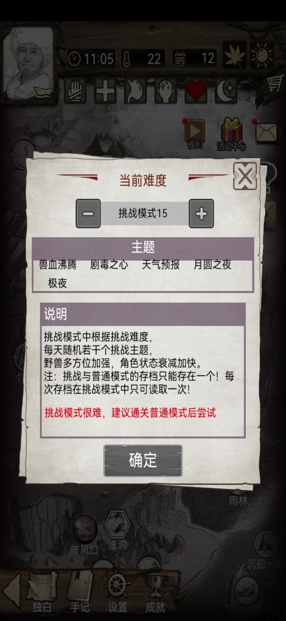 新春厨神双刀流击杀挑15火蜥蜴截图
