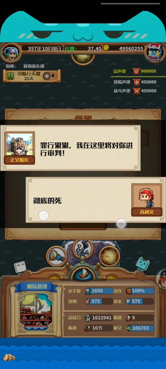 无技能过正义截图