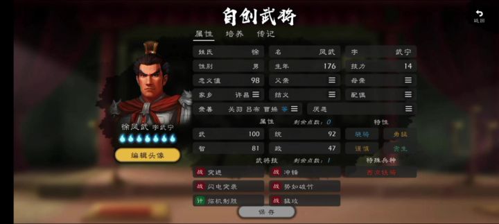 逐鹿天下冲鸭截图