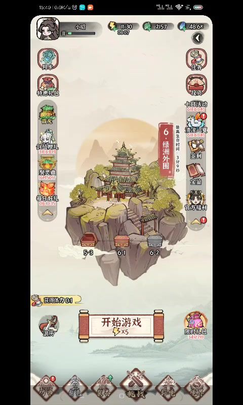 这怎么搞截图