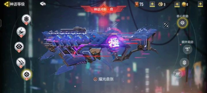 SwtichbladeX9-瞬影斩绝已经确认返场了截图
