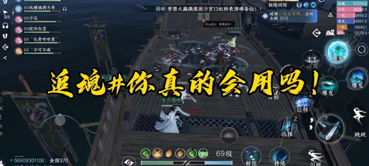 追魂!碎梦玩家真的会用吗?截图