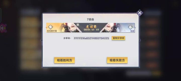 梦皇出手,快火之咸鱼火截图