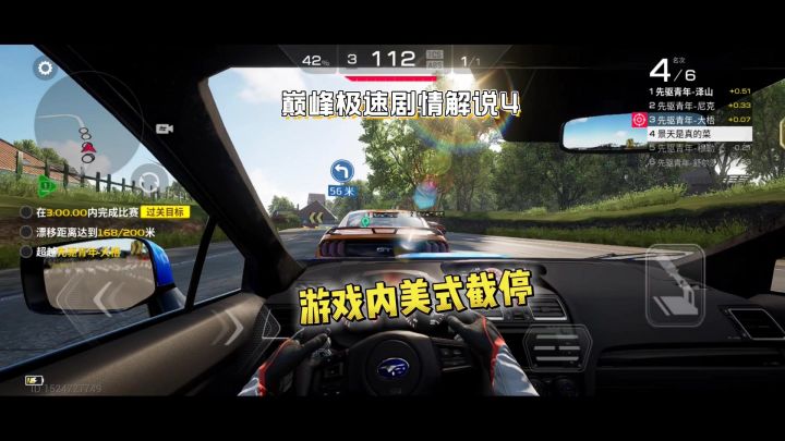 游戏内施展美式截停截图