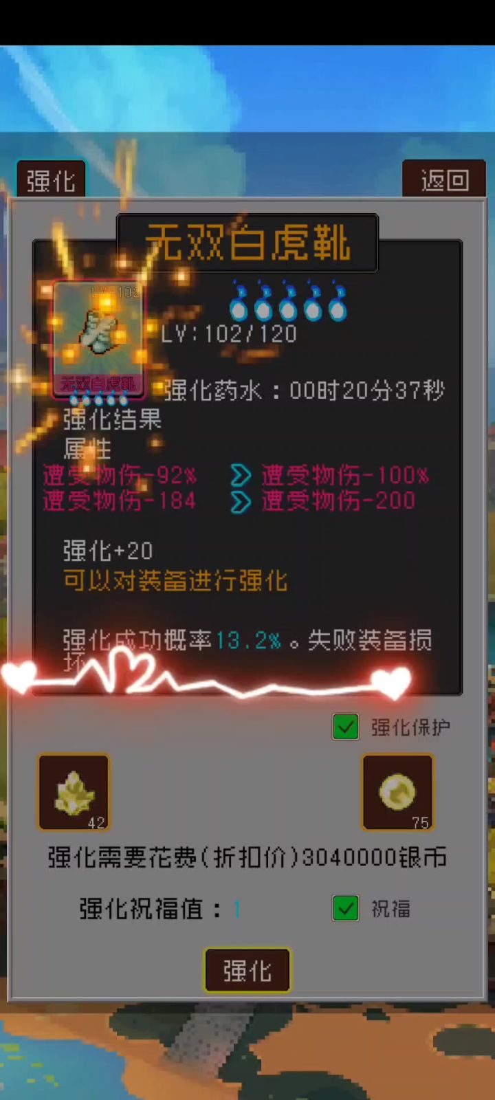 挑战强化的第二天截图