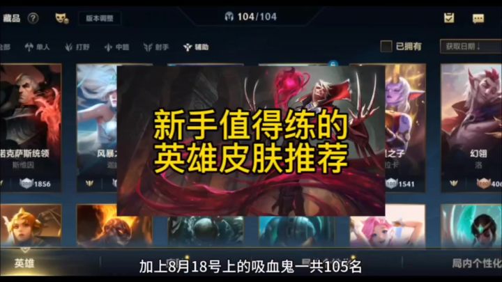 新手最值得练的5个位置10个英雄皮肤推荐《未来战士》截图