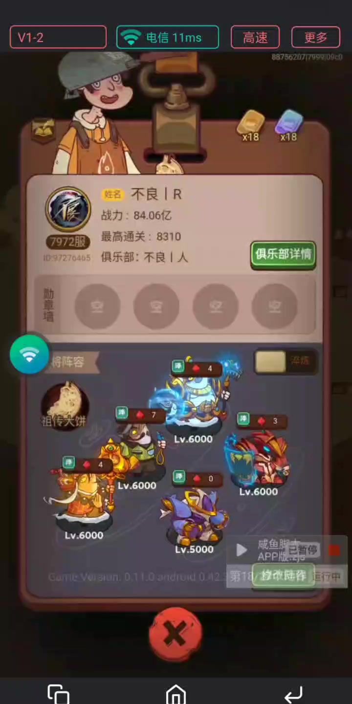 竞技场日常截图
