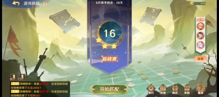 啥情况?都没赢不应该平局吗?还是说都掉星了?截图