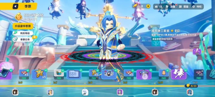 ss11截图