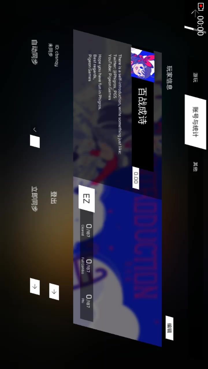 救救我吧,同步不了但我网络很好截图