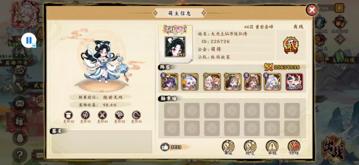 #无双萌将#截图
