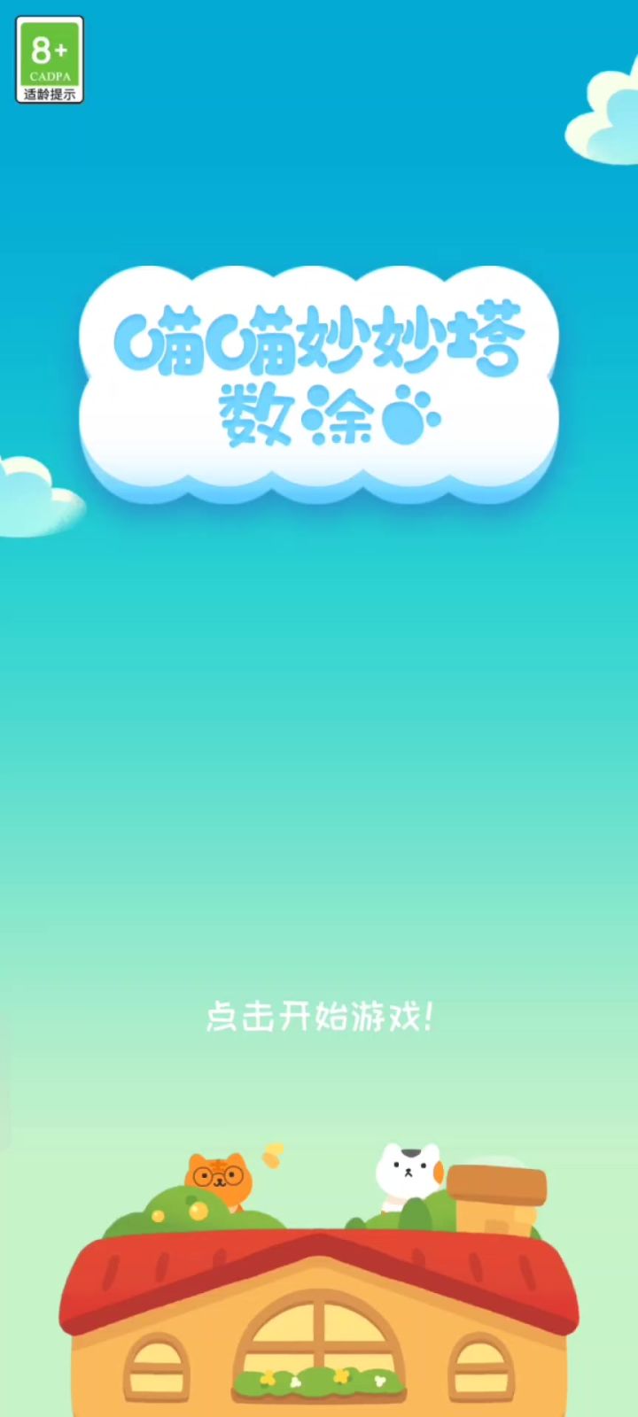 到底是数图还是数涂呢截图