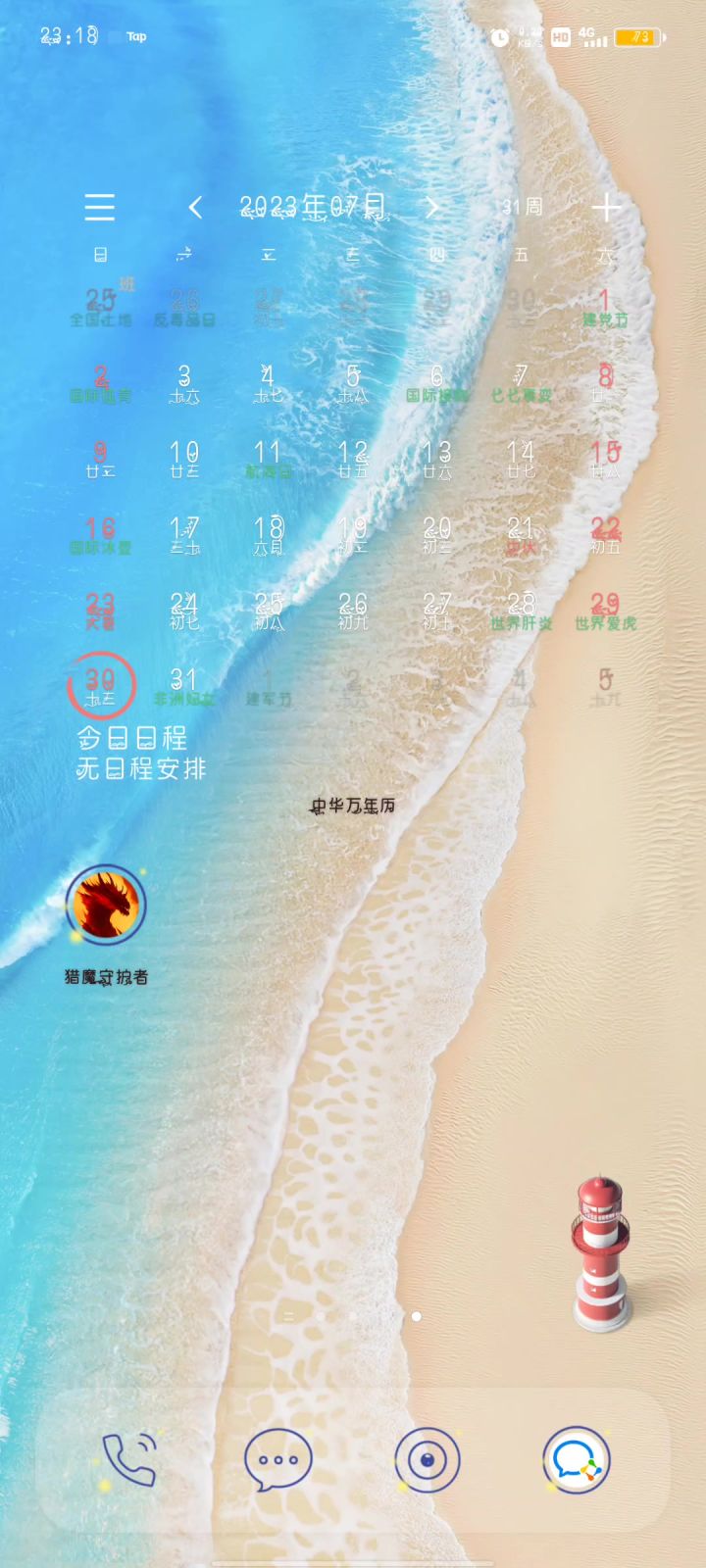 为何？截图
