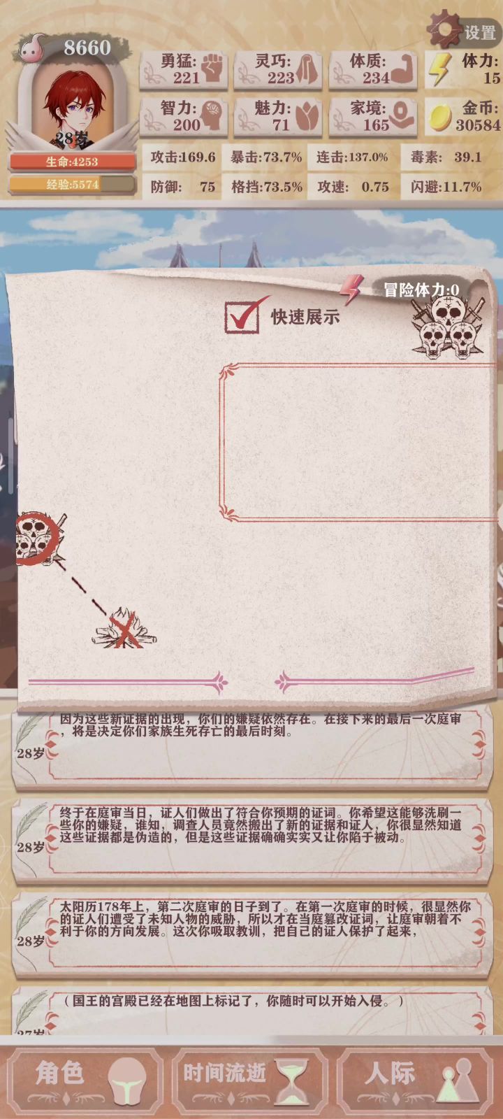 四维两百,一刀28.9k截图