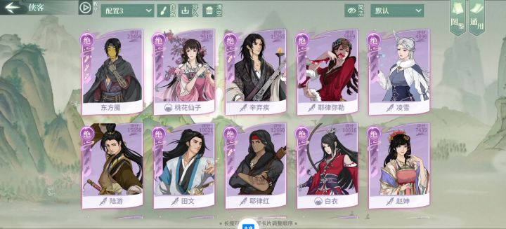 大佬们求求啦现在论剑2600都好吃力，怎么配😭截图