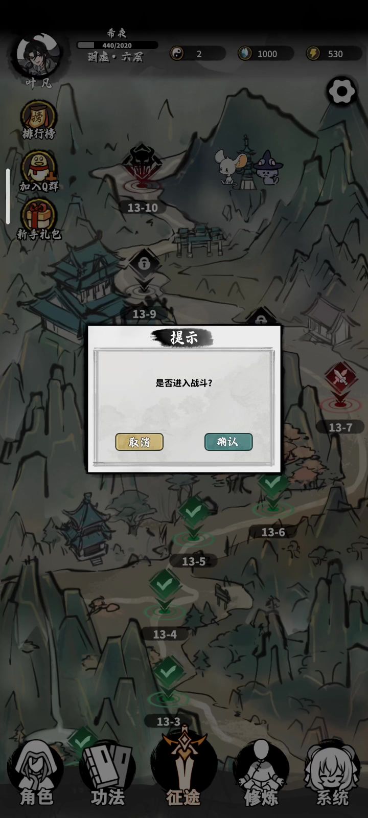 剑修无敌，洞虚一路杀到金仙截图
