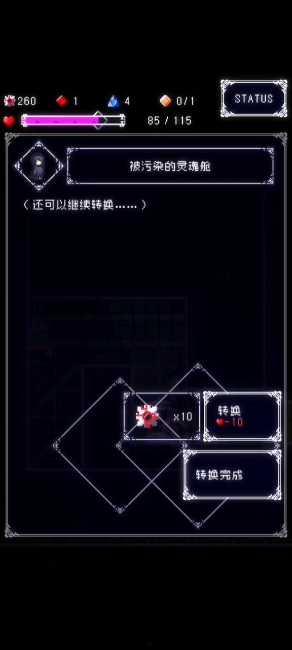 无限零件(截图