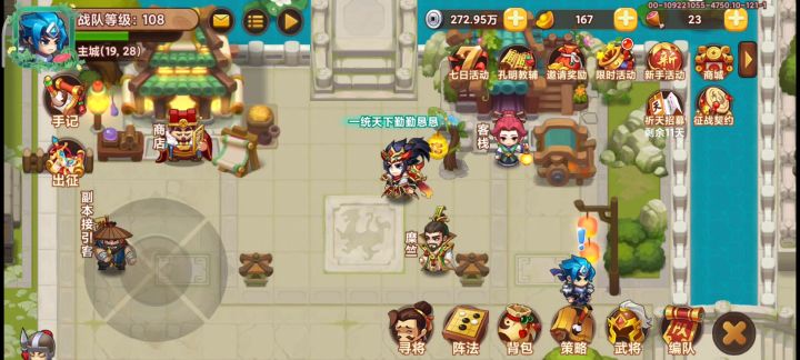 阵容如何配用截图