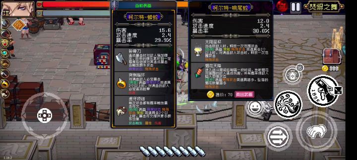 究极乐子人技能截图