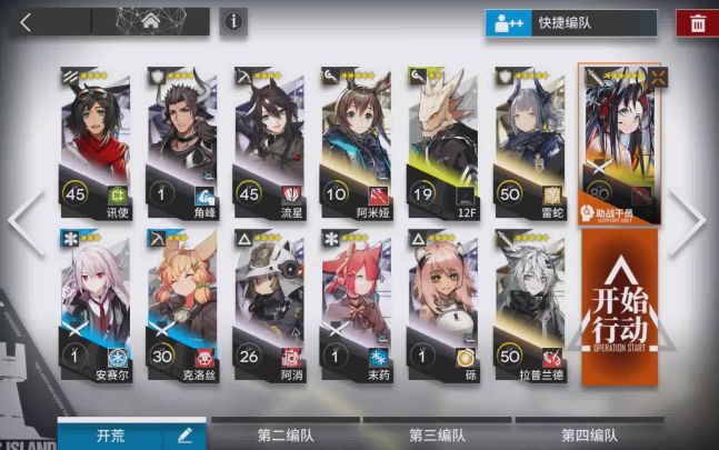 [萌新攻略] 新版本最速开荒攻略，不碎玉！一天精二，通关萌新三大剿灭!!截图