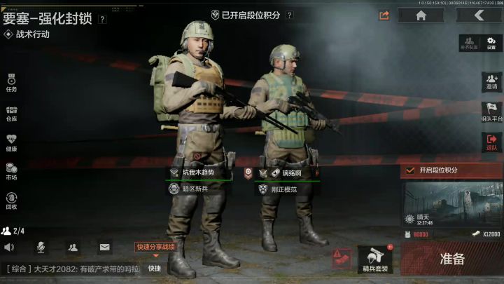 我是萌新截图