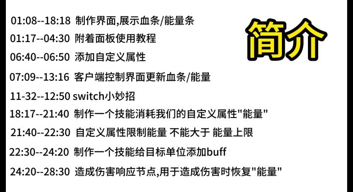手把手教你用一种自定义能量替代魔法消耗截图