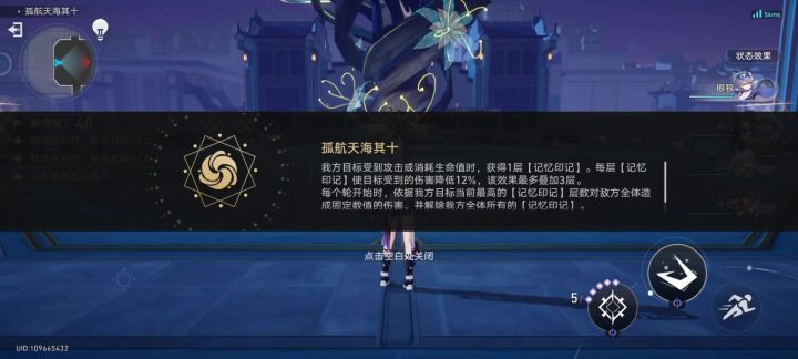 希尔，刃打十层截图