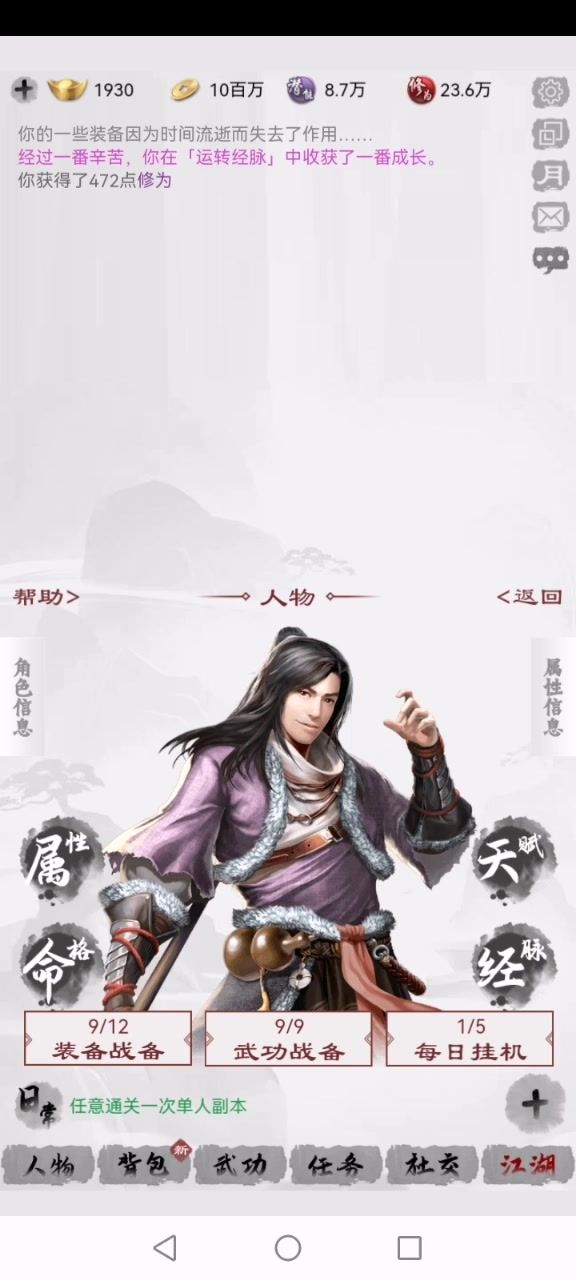 为什么话动点不开截图