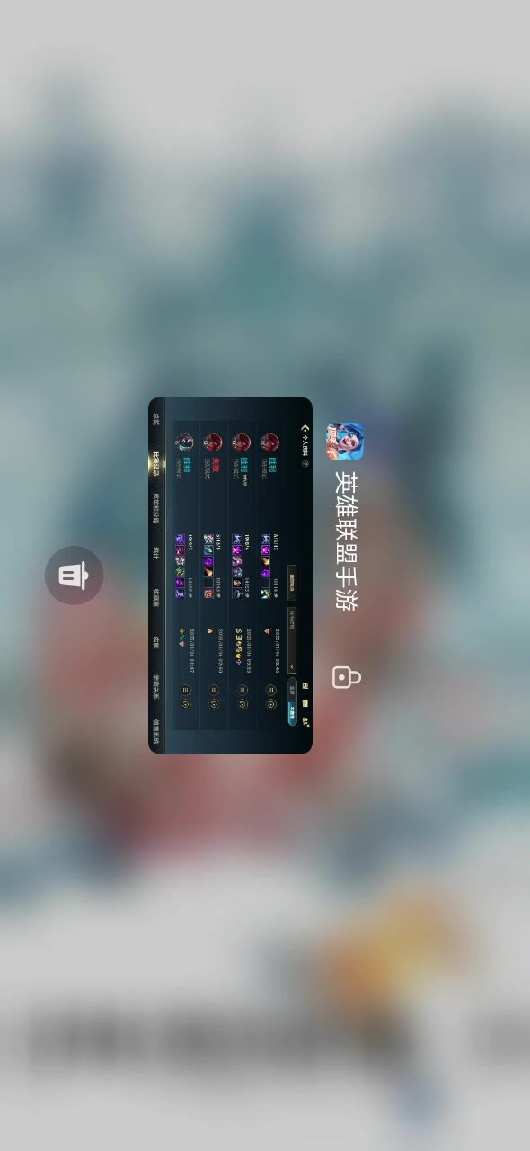 进来学打野(狗头保命)截图