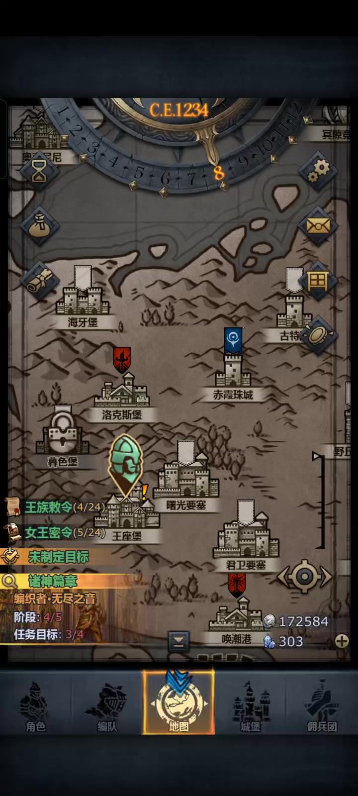 皇帝的新邮箱截图