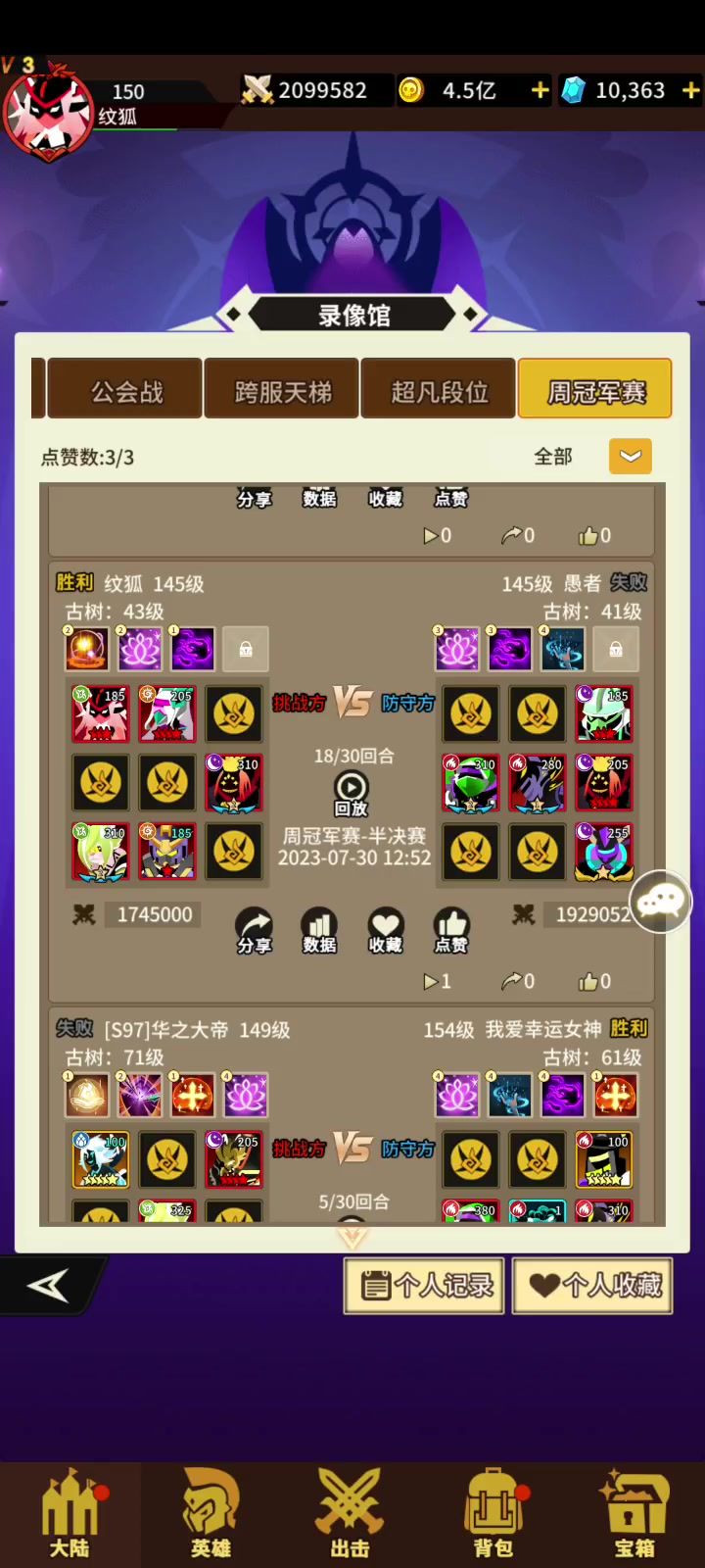 山猫的克星,乌尔肯+机器人截图